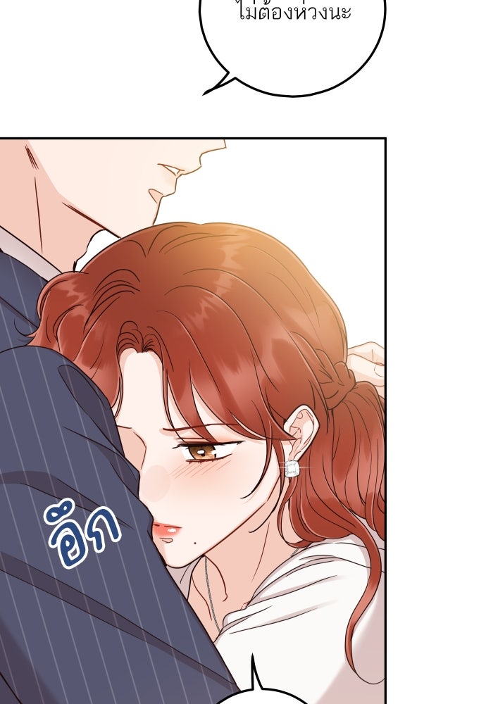 พี่น้องบ้านแกสิ - หน้า 85