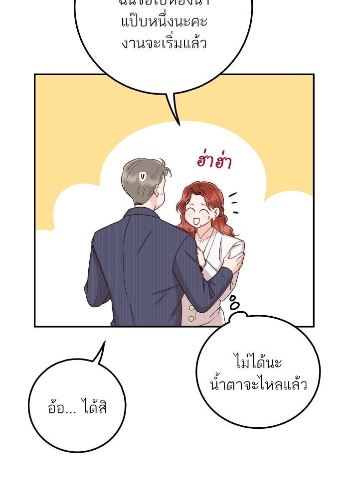 พี่น้องบ้านแกสิ - หน้า 88