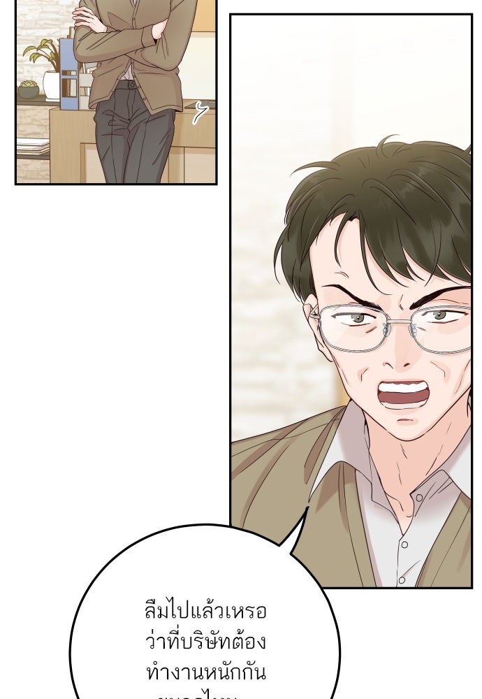 พี่น้องบ้านแกสิ - หน้า 9