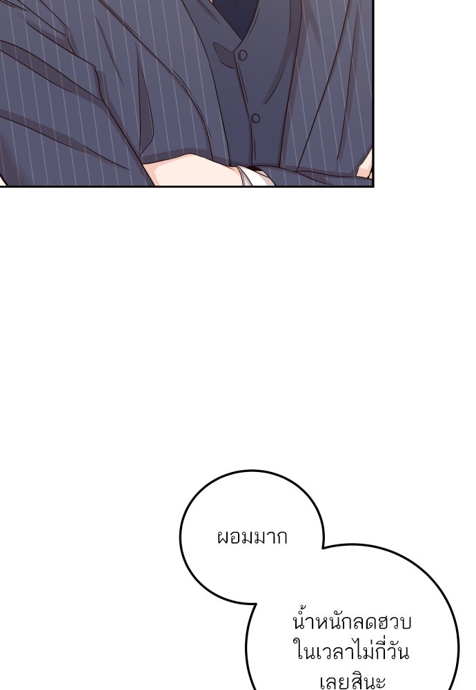 พี่น้องบ้านแกสิ - หน้า 90