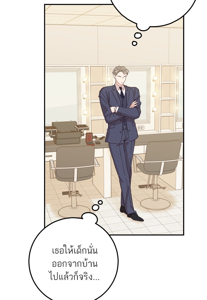 พี่น้องบ้านแกสิ - หน้า 91