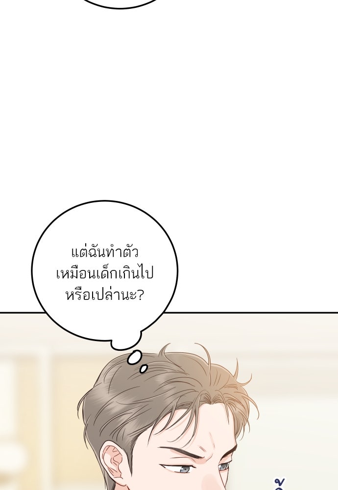 พี่น้องบ้านแกสิ - หน้า 92