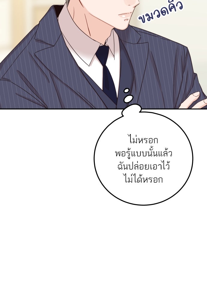 พี่น้องบ้านแกสิ - หน้า 93