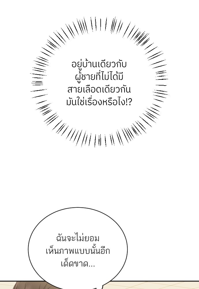 พี่น้องบ้านแกสิ - หน้า 94