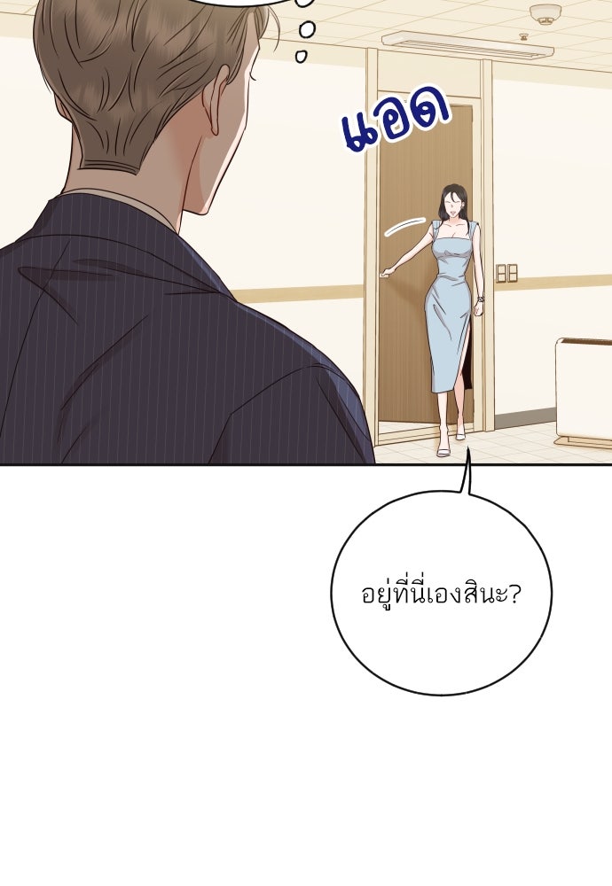 พี่น้องบ้านแกสิ - หน้า 95