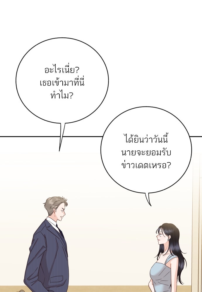 พี่น้องบ้านแกสิ - หน้า 96