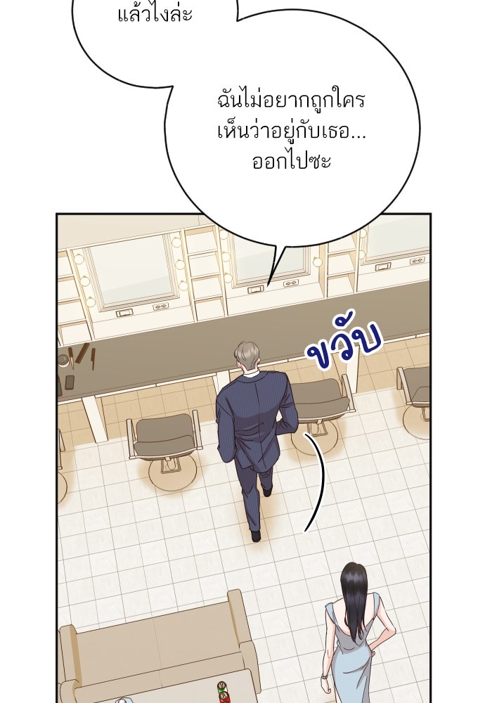 พี่น้องบ้านแกสิ - หน้า 98