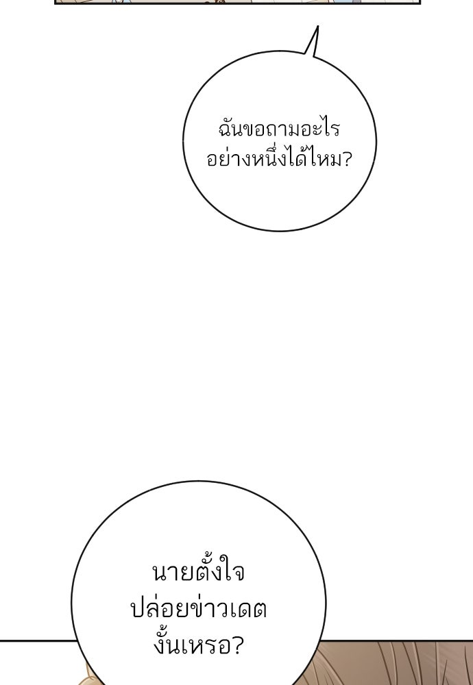 พี่น้องบ้านแกสิ - หน้า 99