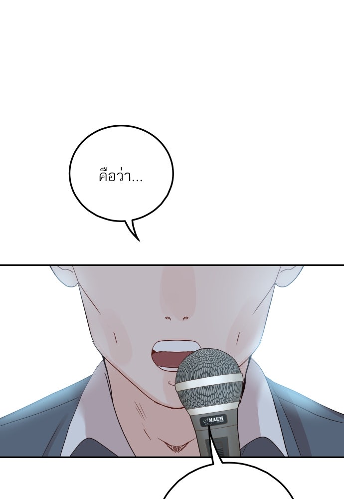 พี่น้องบ้านแกสิ - หน้า 1