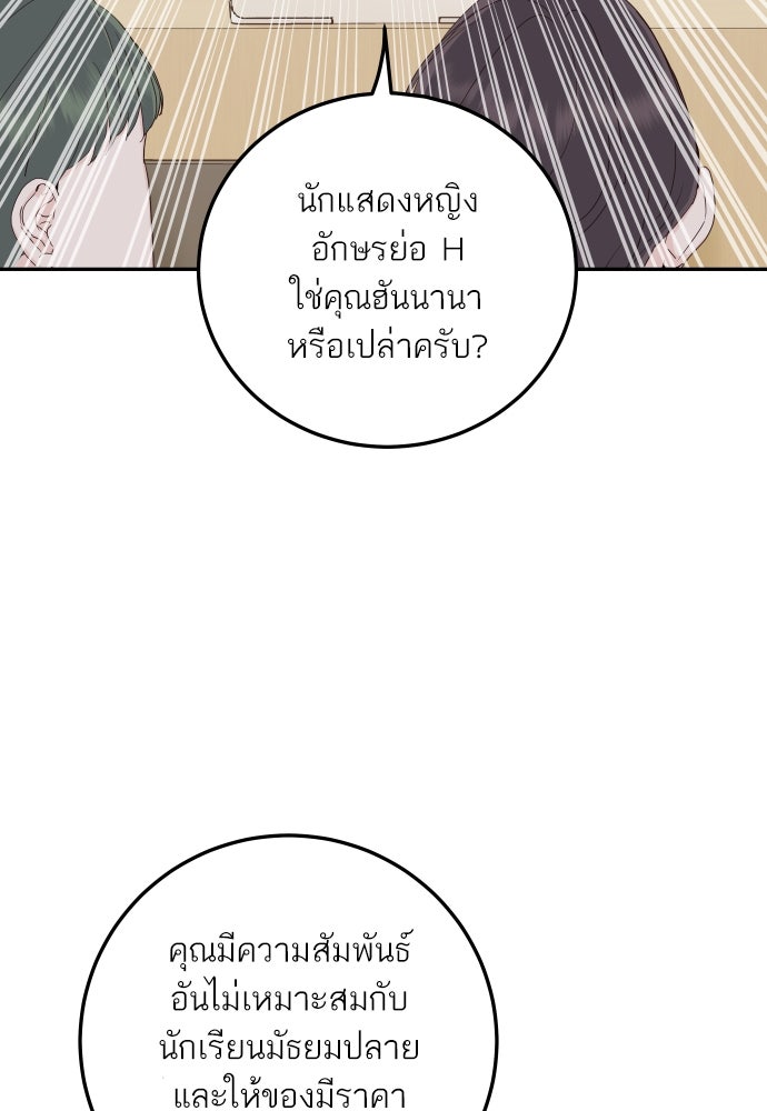 พี่น้องบ้านแกสิ - หน้า 10