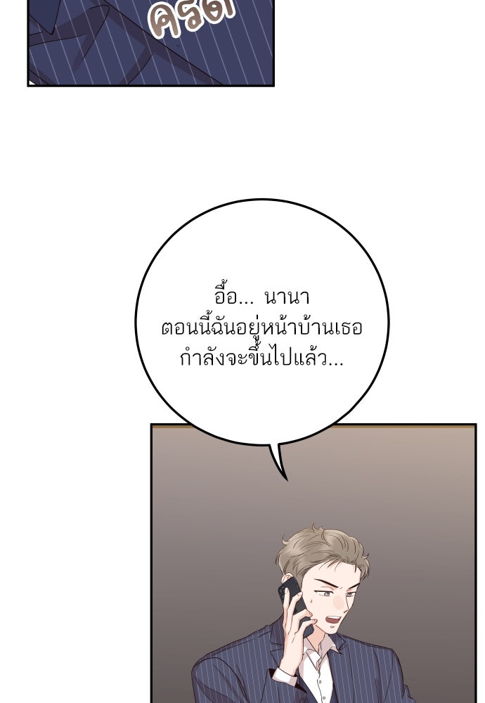 พี่น้องบ้านแกสิ - หน้า 100
