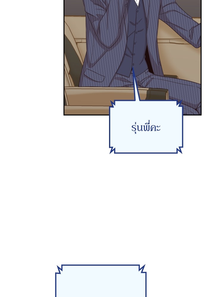 พี่น้องบ้านแกสิ - หน้า 101