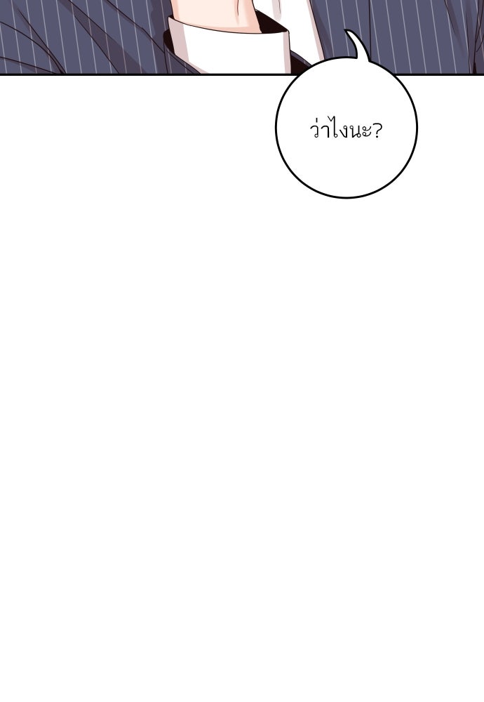 พี่น้องบ้านแกสิ - หน้า 103