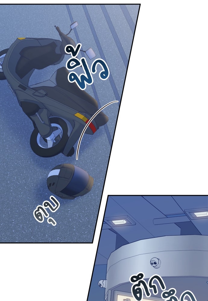 พี่น้องบ้านแกสิ - หน้า 107