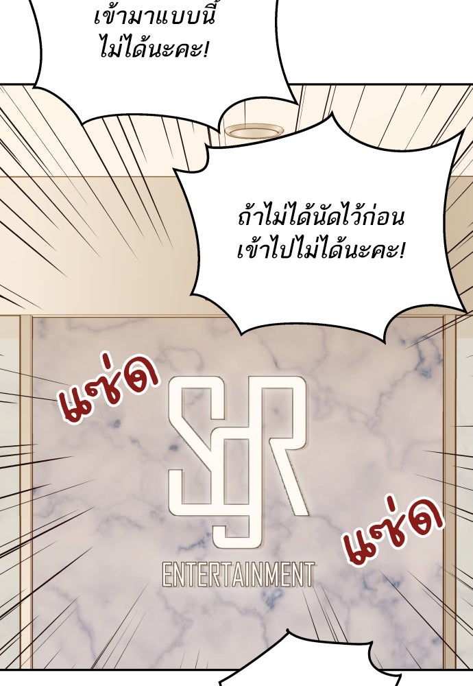 พี่น้องบ้านแกสิ - หน้า 109