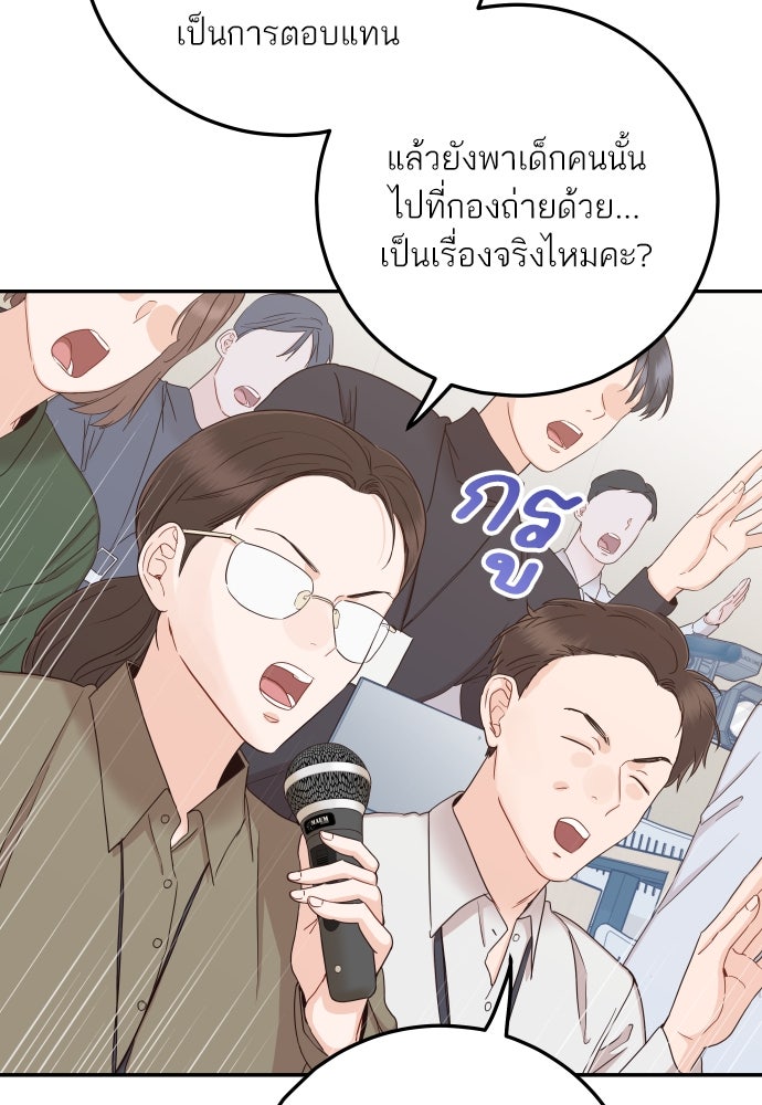 พี่น้องบ้านแกสิ - หน้า 11