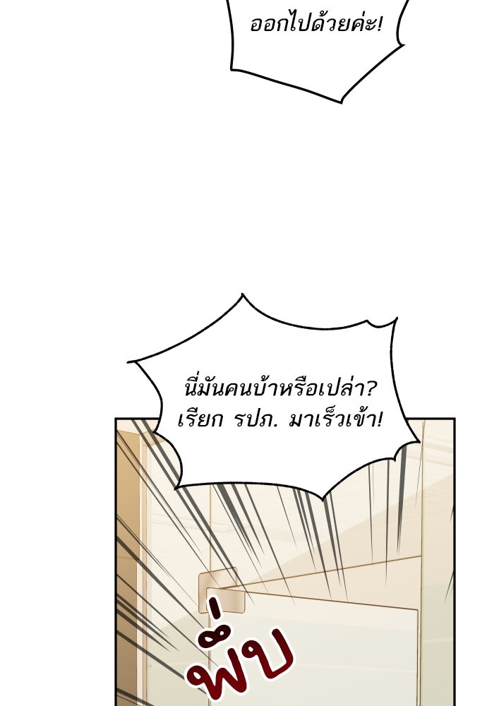 พี่น้องบ้านแกสิ - หน้า 110
