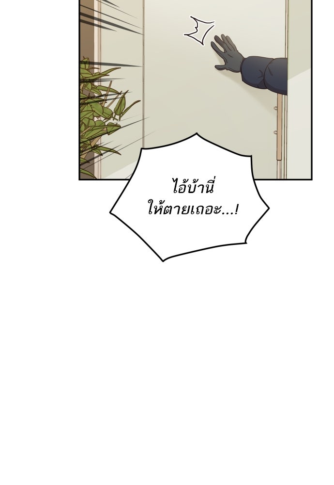 พี่น้องบ้านแกสิ - หน้า 111