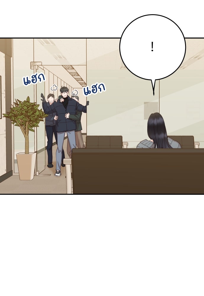 พี่น้องบ้านแกสิ - หน้า 112