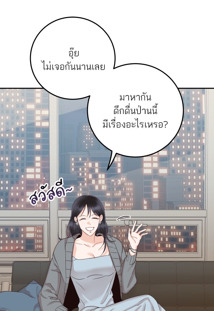 พี่น้องบ้านแกสิ - หน้า 113