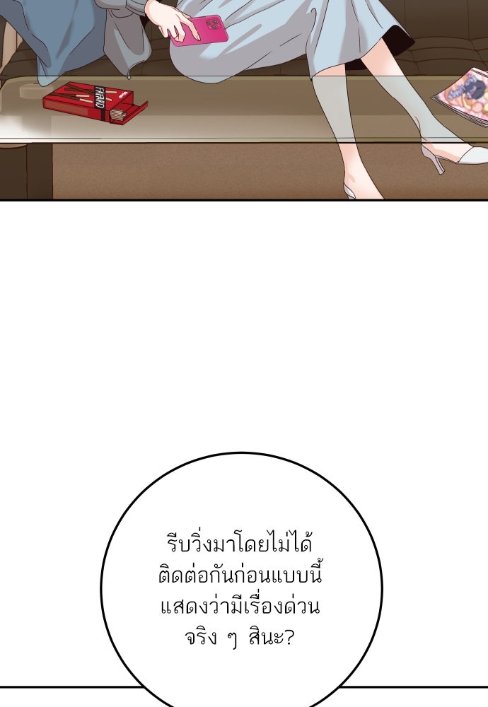 พี่น้องบ้านแกสิ - หน้า 114