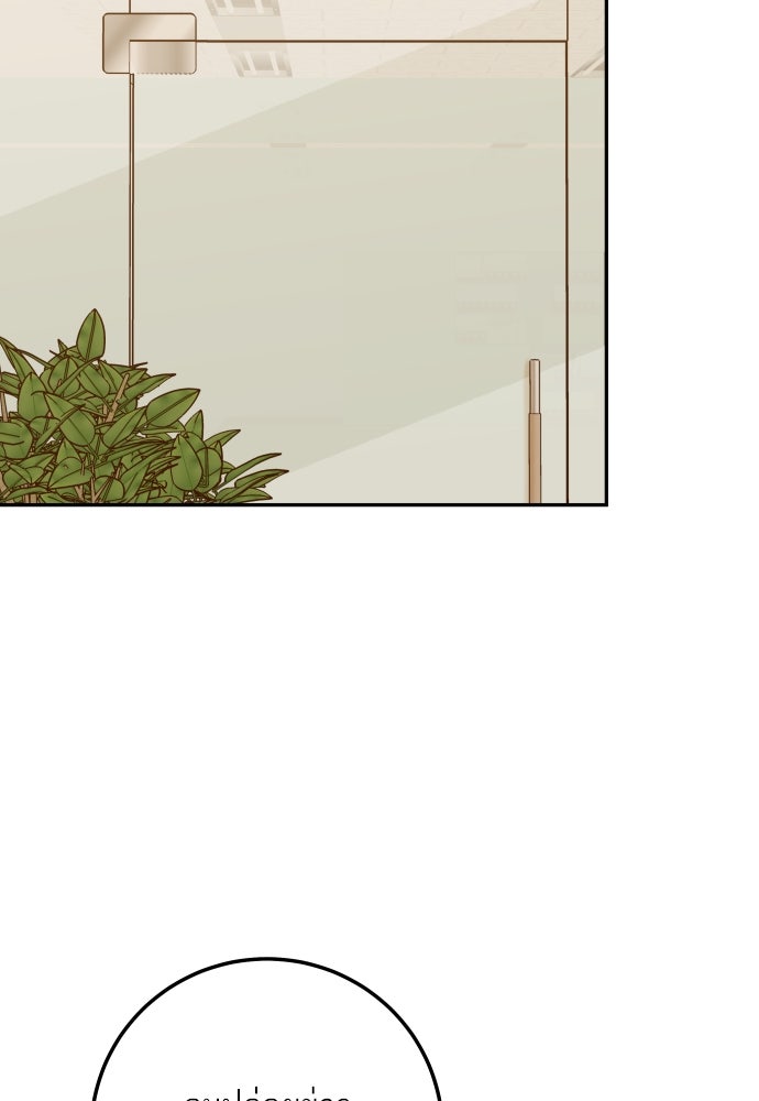 พี่น้องบ้านแกสิ - หน้า 117