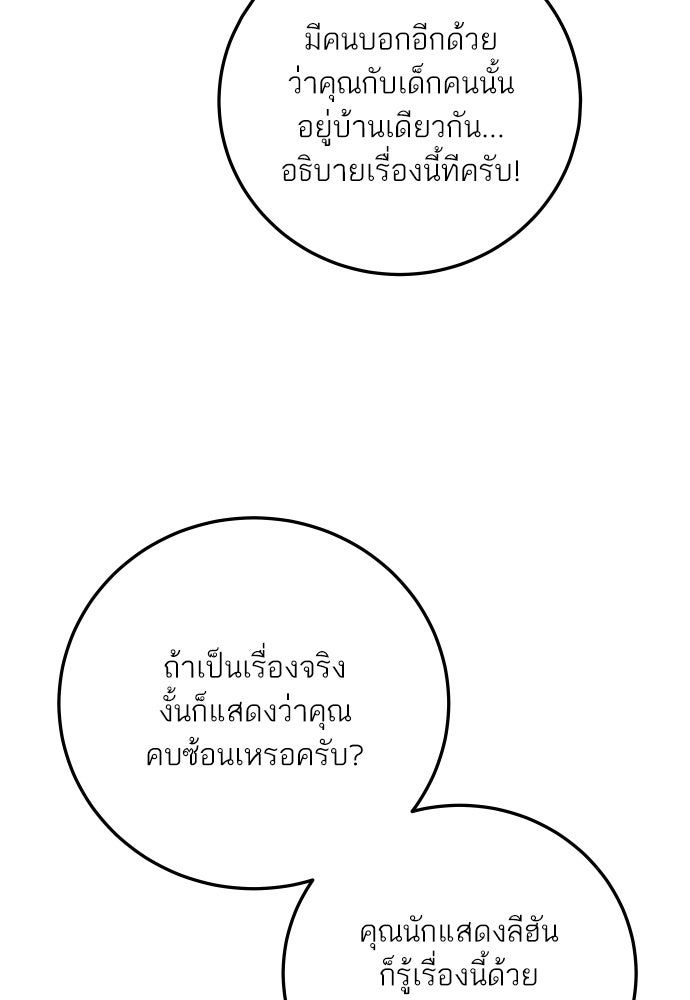 พี่น้องบ้านแกสิ - หน้า 12