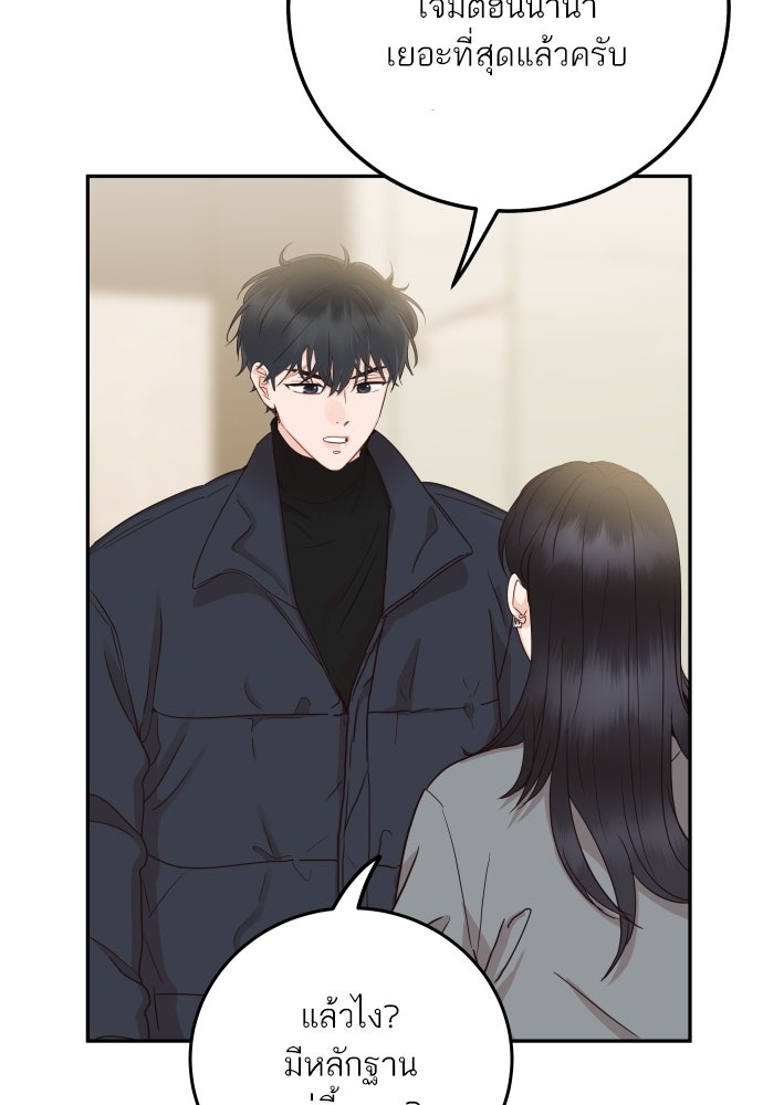 พี่น้องบ้านแกสิ - หน้า 122