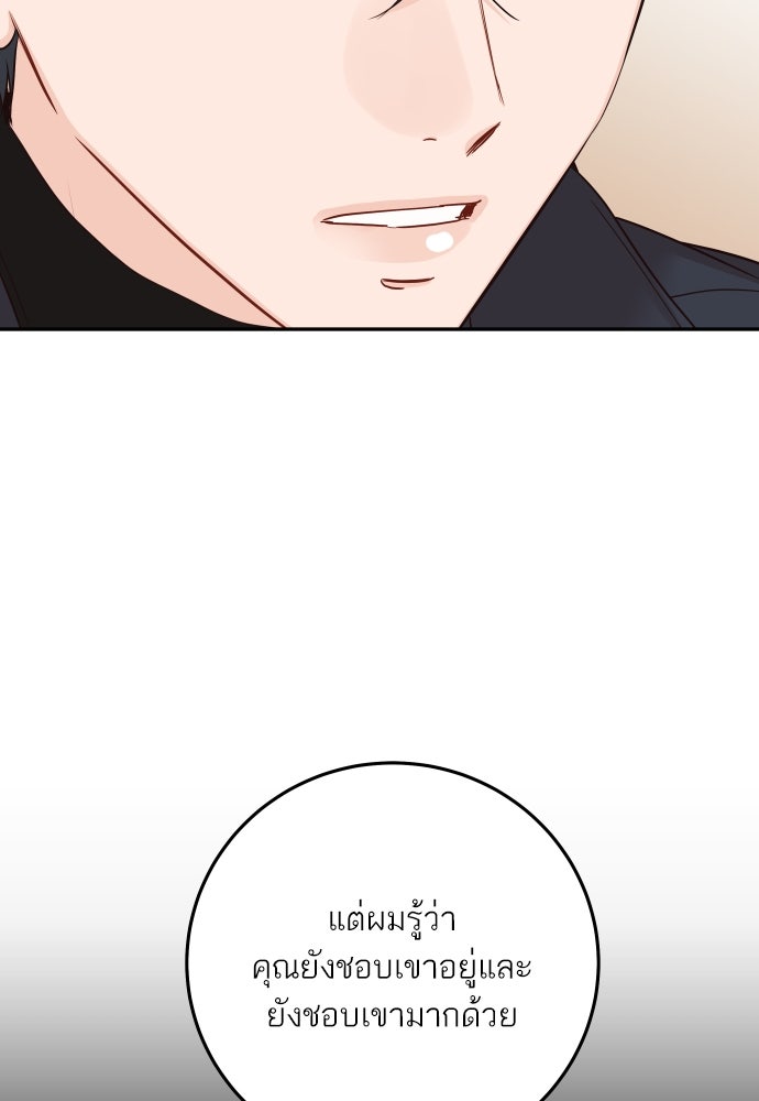 พี่น้องบ้านแกสิ - หน้า 126