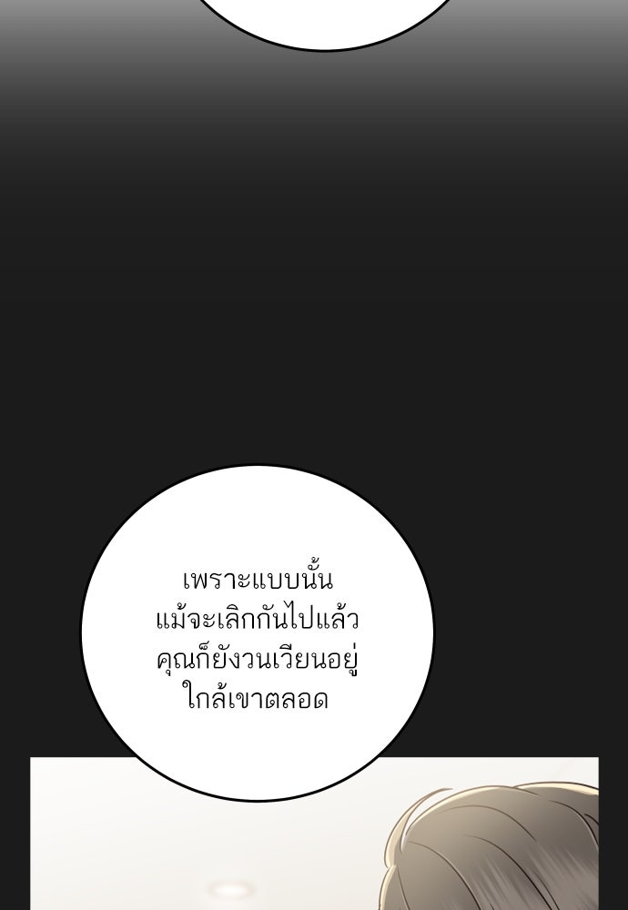 พี่น้องบ้านแกสิ - หน้า 127