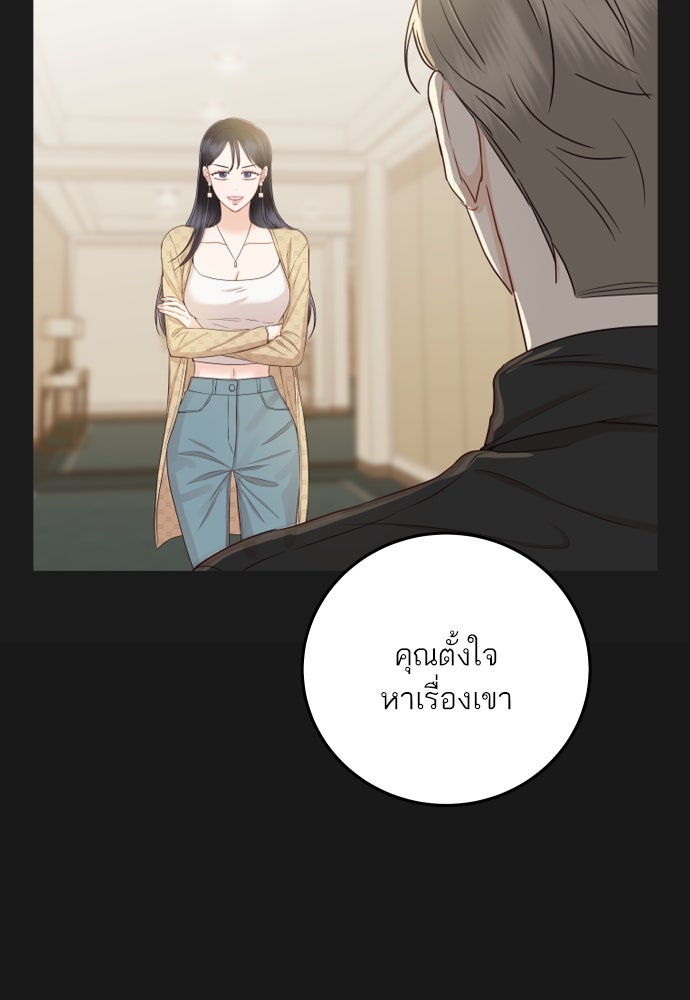 พี่น้องบ้านแกสิ - หน้า 128