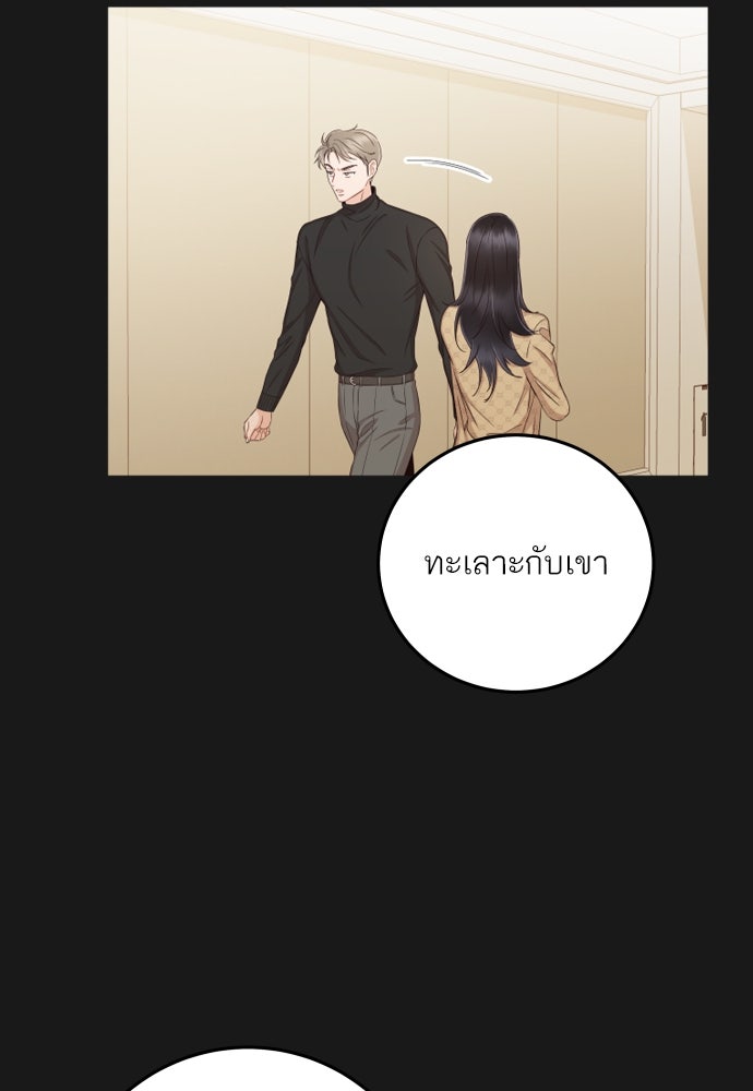 พี่น้องบ้านแกสิ - หน้า 129