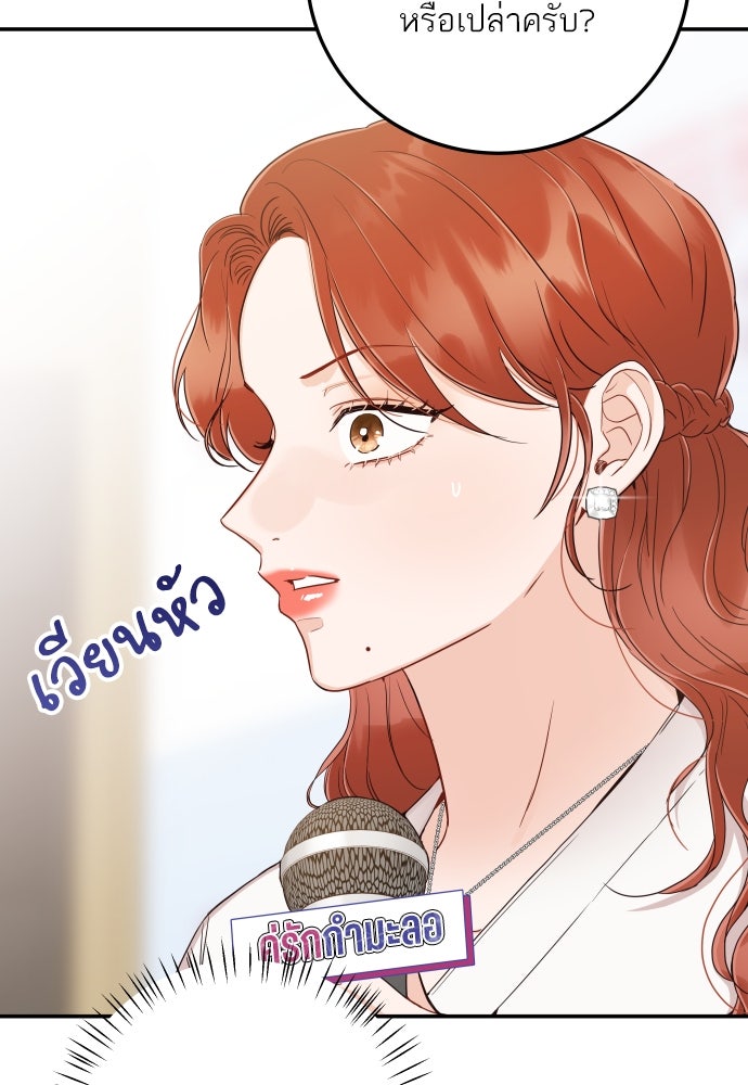 พี่น้องบ้านแกสิ - หน้า 13