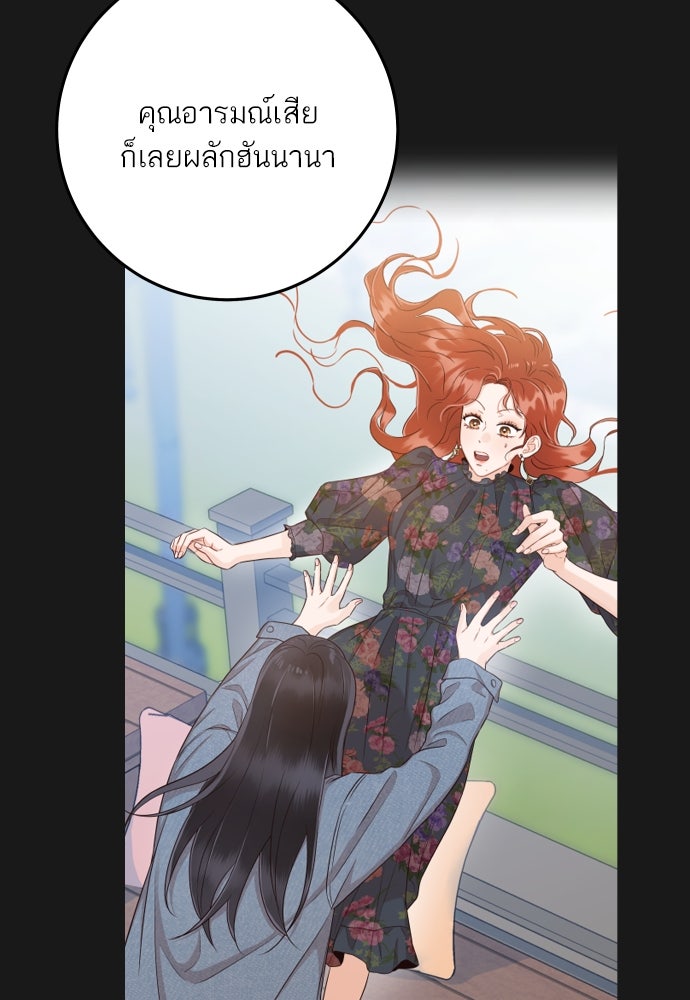 พี่น้องบ้านแกสิ - หน้า 130