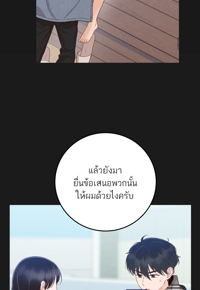 พี่น้องบ้านแกสิ - หน้า 131