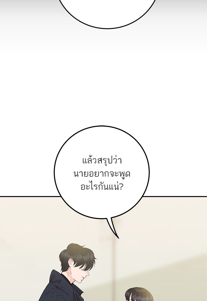 พี่น้องบ้านแกสิ - หน้า 133