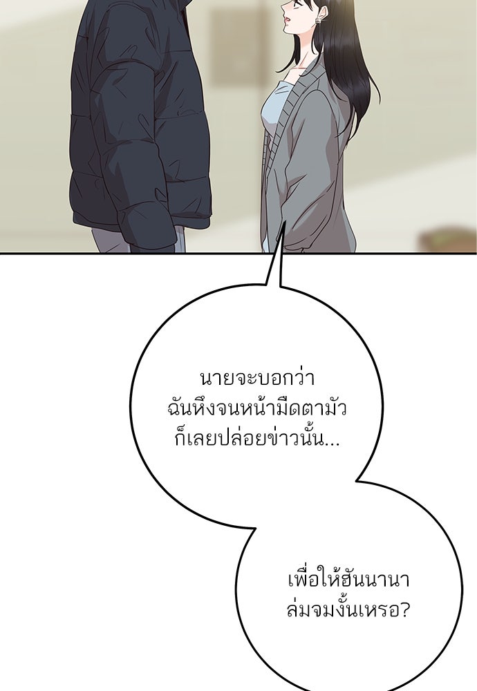 พี่น้องบ้านแกสิ - หน้า 134