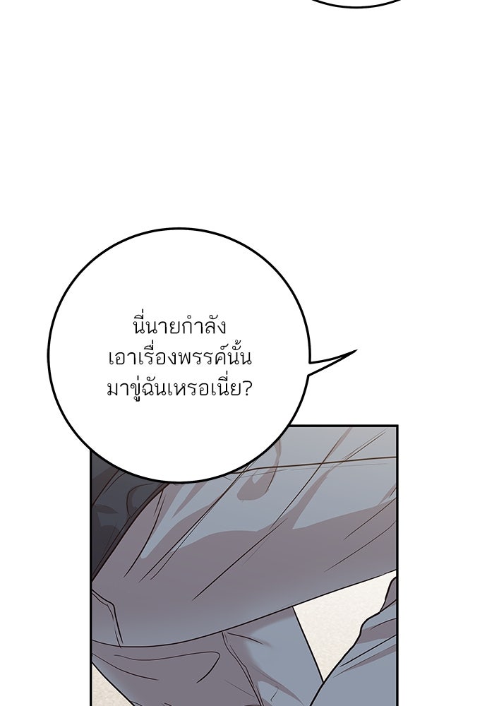 พี่น้องบ้านแกสิ - หน้า 135