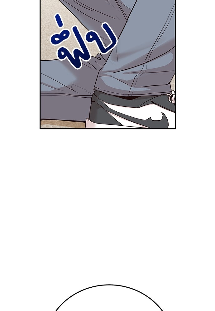 พี่น้องบ้านแกสิ - หน้า 136