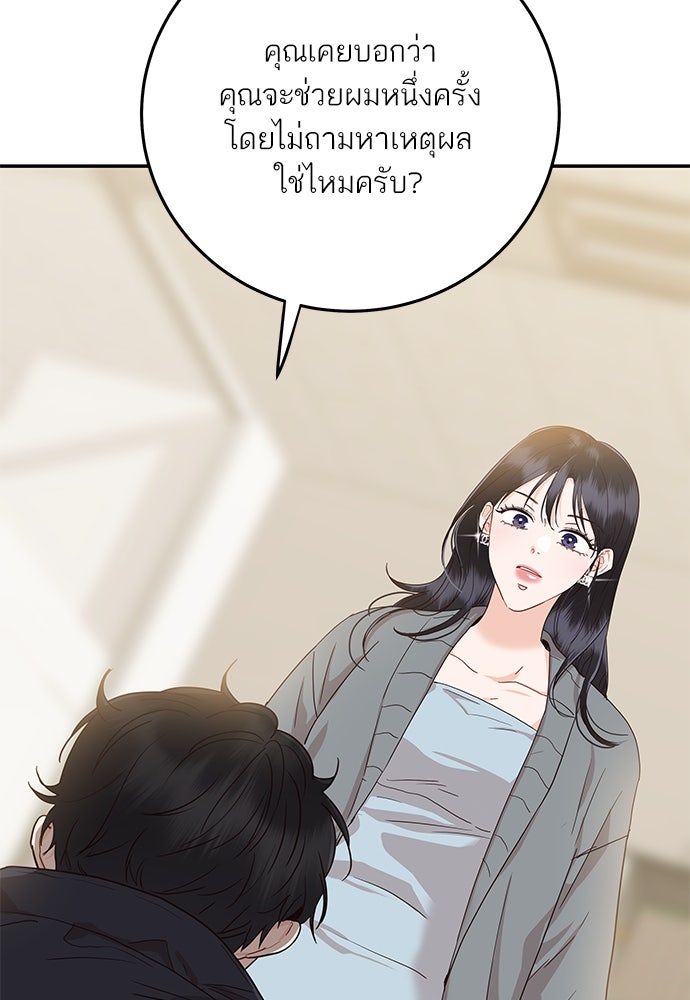 พี่น้องบ้านแกสิ - หน้า 137
