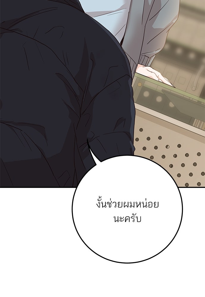 พี่น้องบ้านแกสิ - หน้า 138