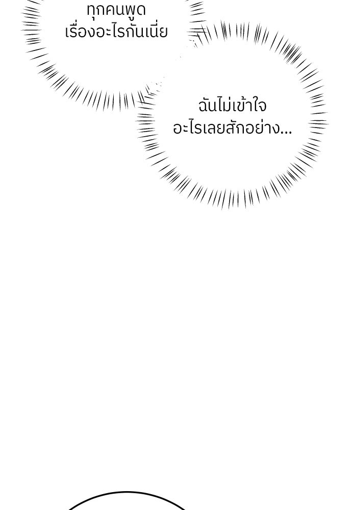 พี่น้องบ้านแกสิ - หน้า 14