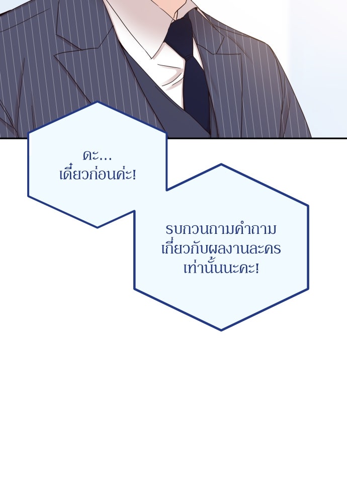 พี่น้องบ้านแกสิ - หน้า 16