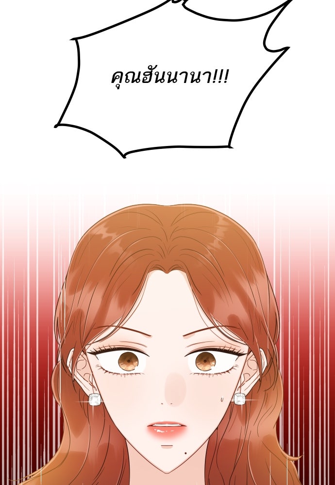 พี่น้องบ้านแกสิ - หน้า 19