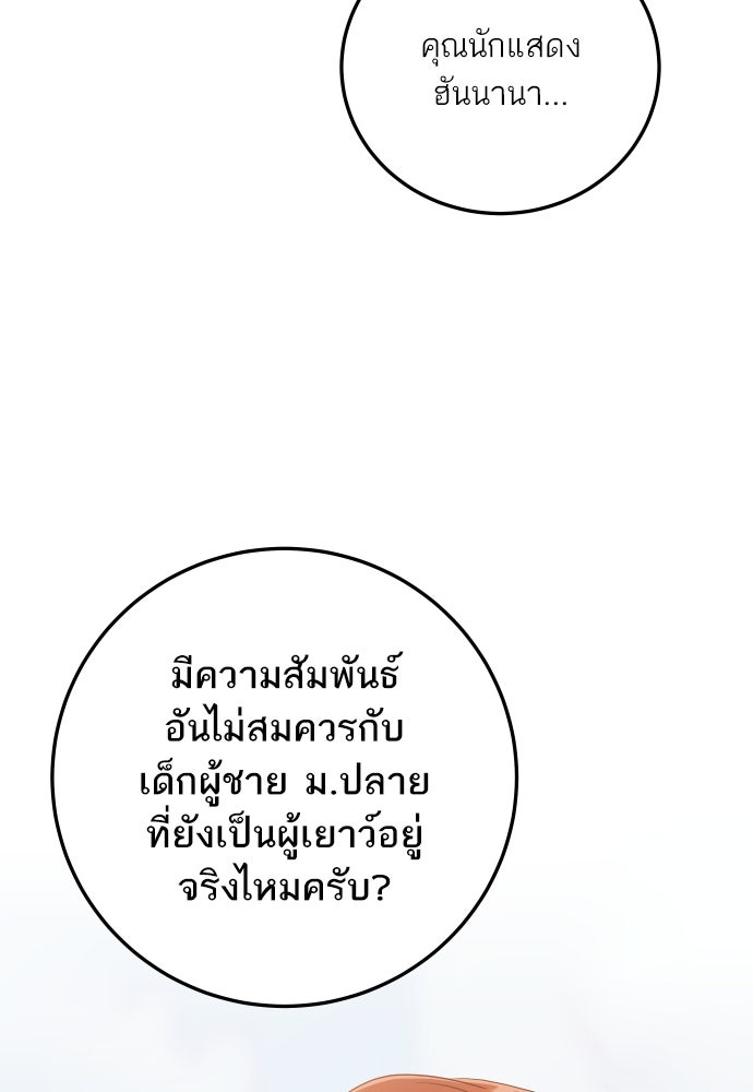 พี่น้องบ้านแกสิ - หน้า 2