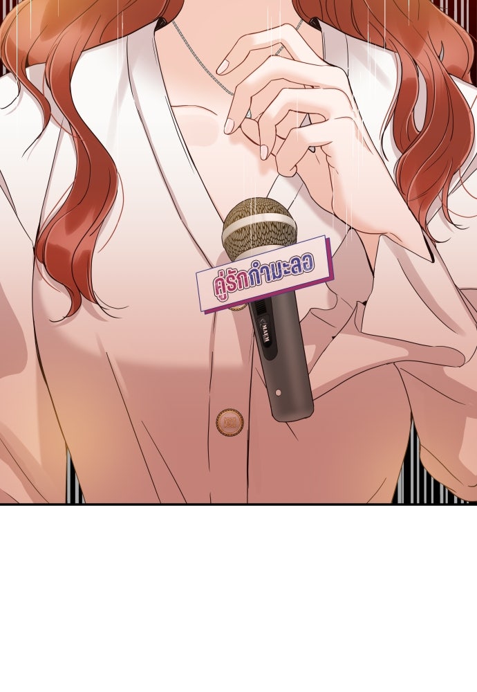 พี่น้องบ้านแกสิ - หน้า 20