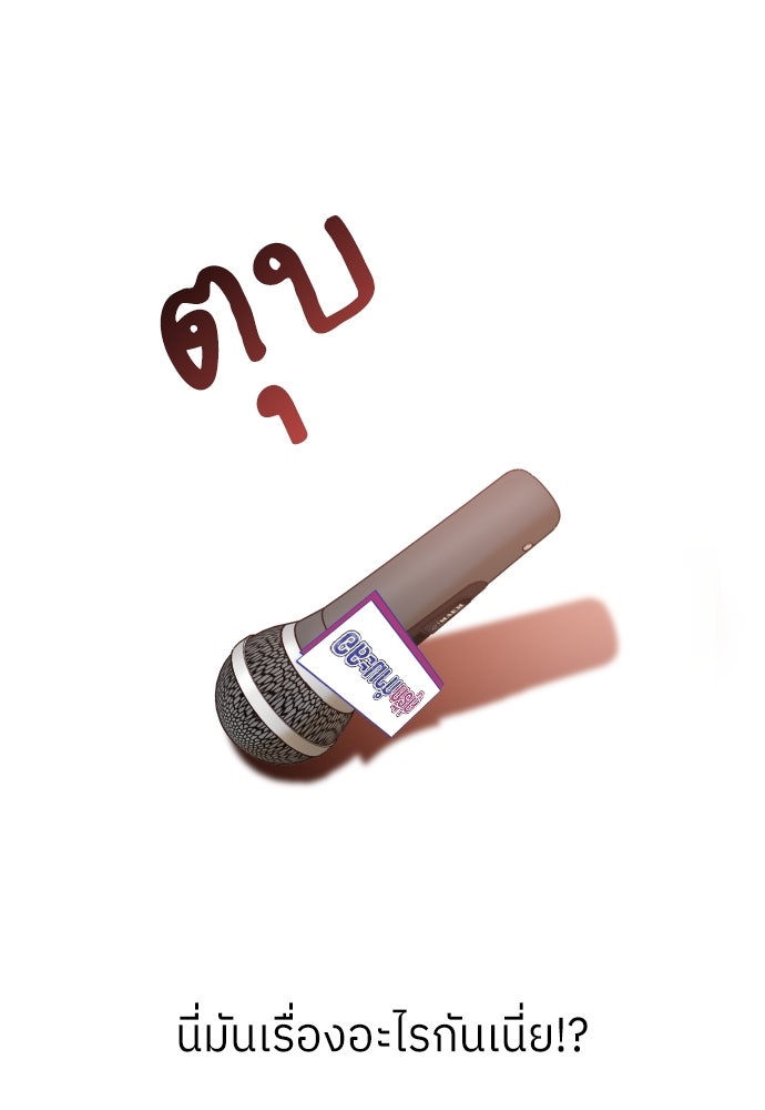 พี่น้องบ้านแกสิ - หน้า 21