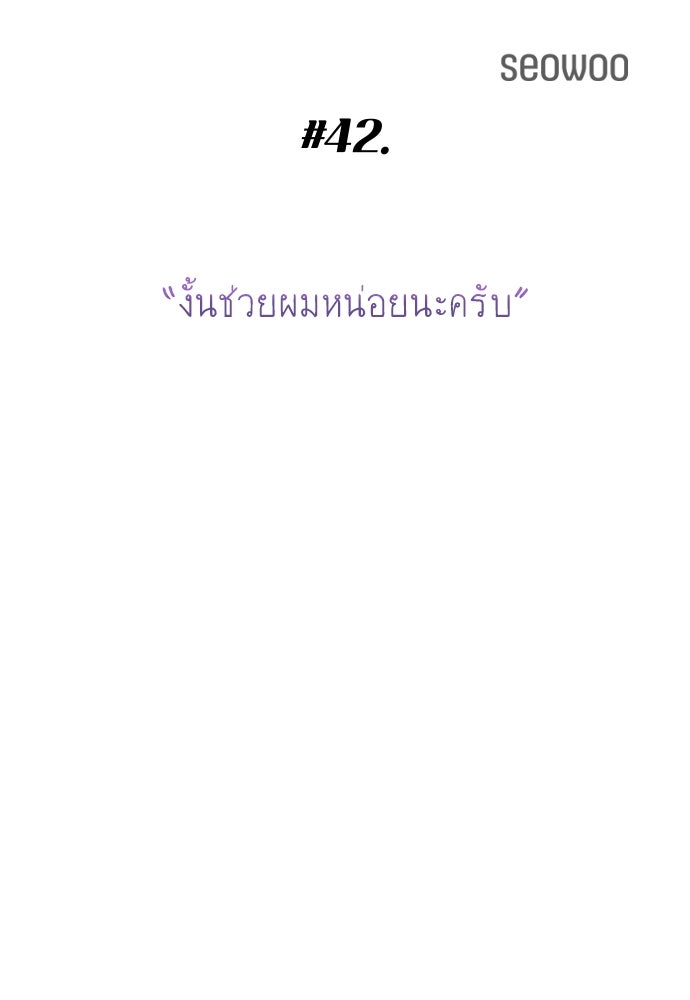 พี่น้องบ้านแกสิ - หน้า 23