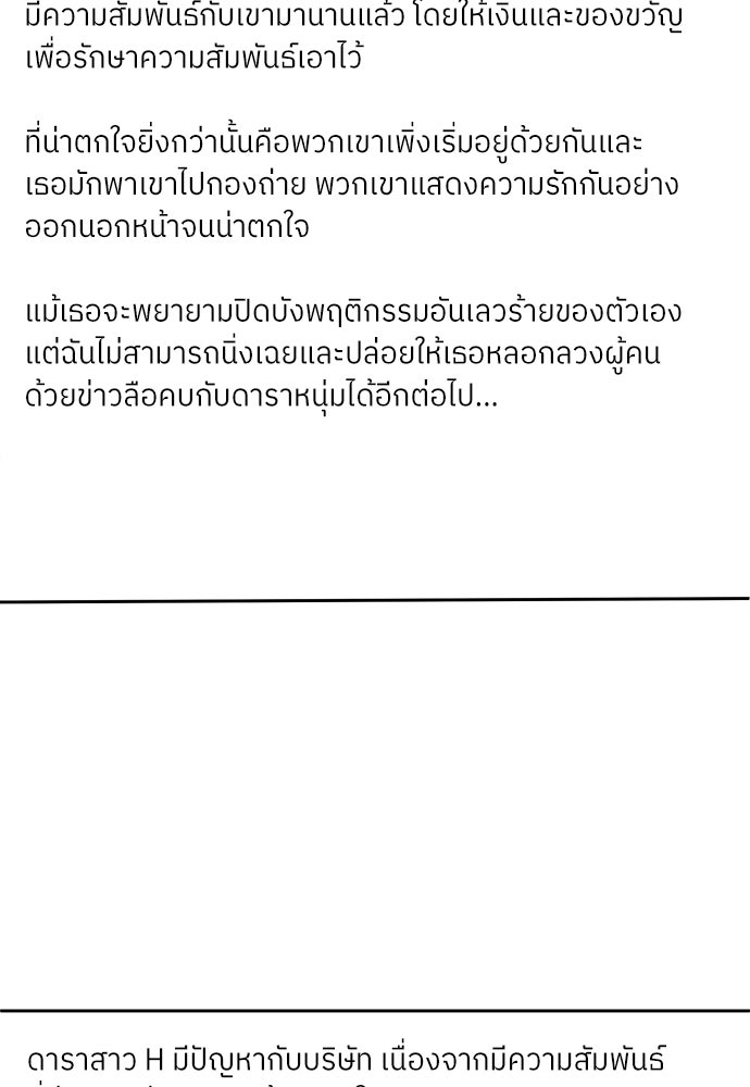 พี่น้องบ้านแกสิ - หน้า 25