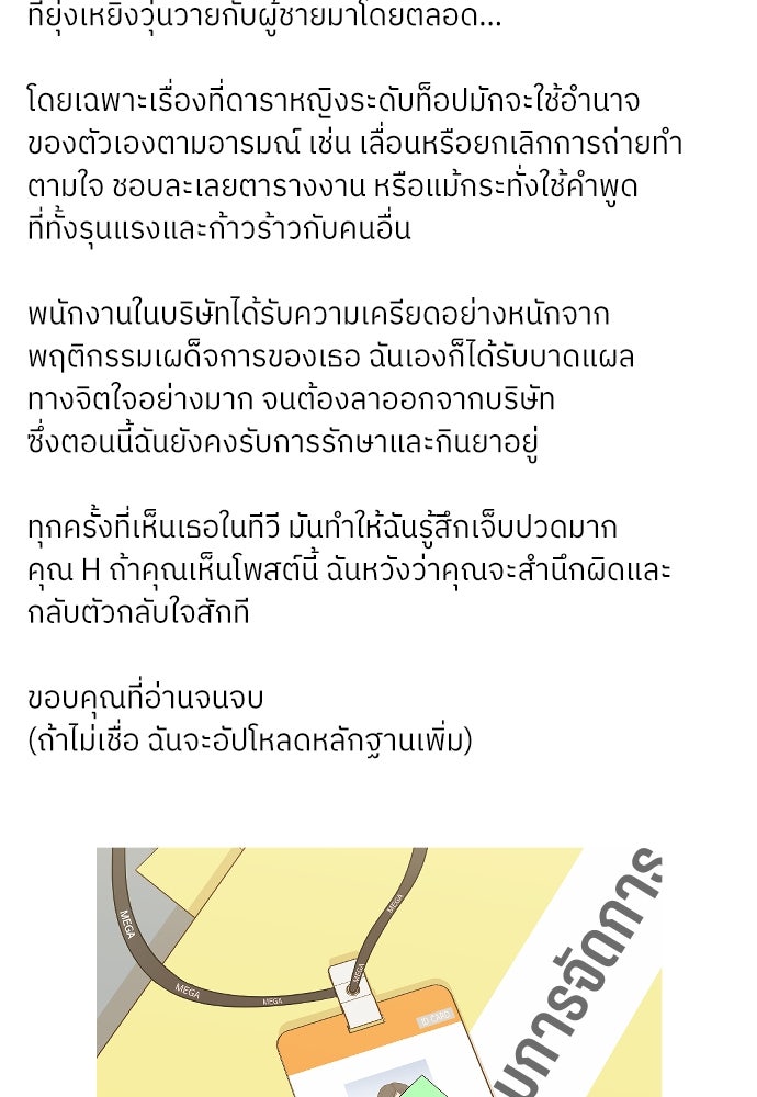 พี่น้องบ้านแกสิ - หน้า 26